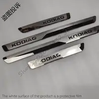 For Skoda Kodiaq 2016-2020 Car Styling Door Sill Scuff Plate Guards Stainless Steel Kick Pedal Bar Trim Stickers Car Accessories