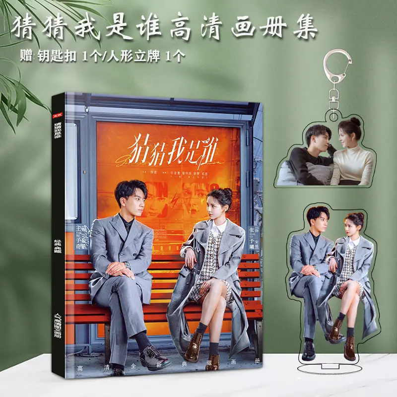 Китайский актер Wang Zi Qi Zhang Yu Xin Cai Wo Shi Shui фотография Закладка поздравительная