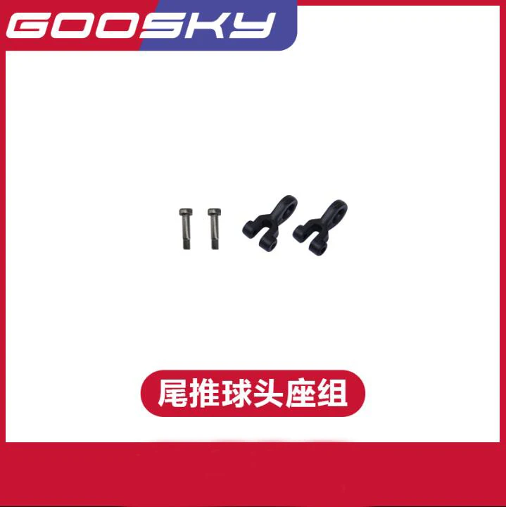 

GOOSKY RS4 RC Helicopter Spare Parts Tail Push Ball Head Block Set GT020059