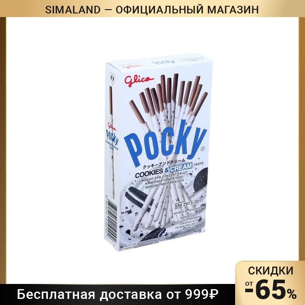 Палочки поки GLICO со вкусом шоколадного пече...