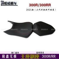 motorcycle seat covercushion apply for loncin voge lx300 6a6f lx300gs b 300r 300rr cr6 old2021 version