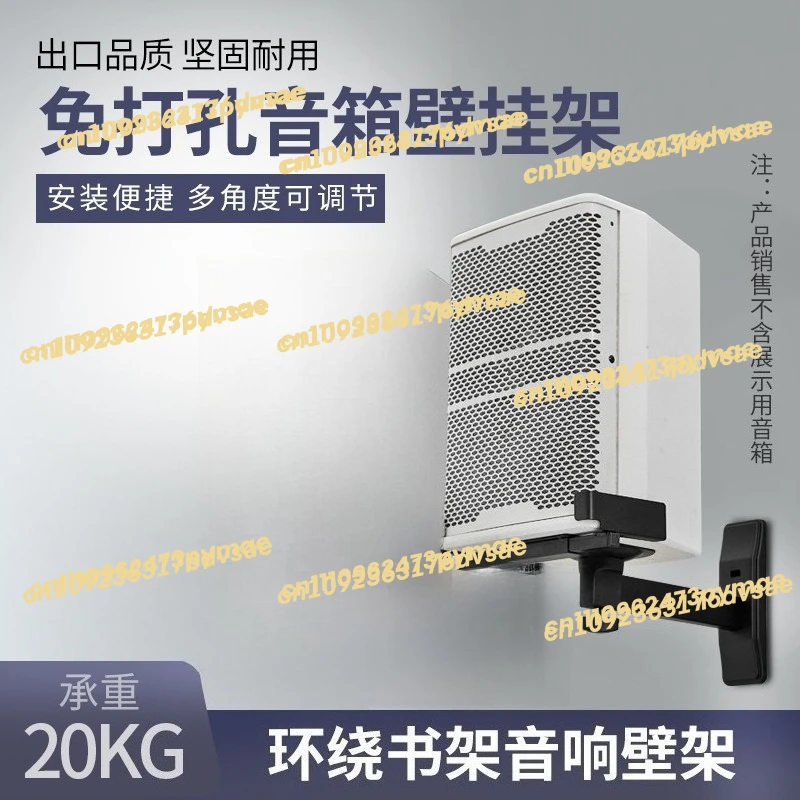 Фото Новый настенный кронштейн для динамиков SPEAKER WALL, профессиональный держатель для колонок №1