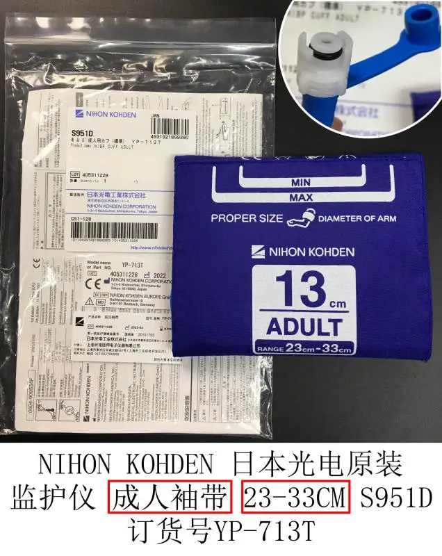 

NIHON KOHDEN CUFF 23-33CM S951D YP-713T (New,Original)
