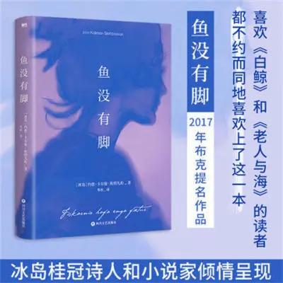 Рисунок 6 - Современные книги «рыба без ног»