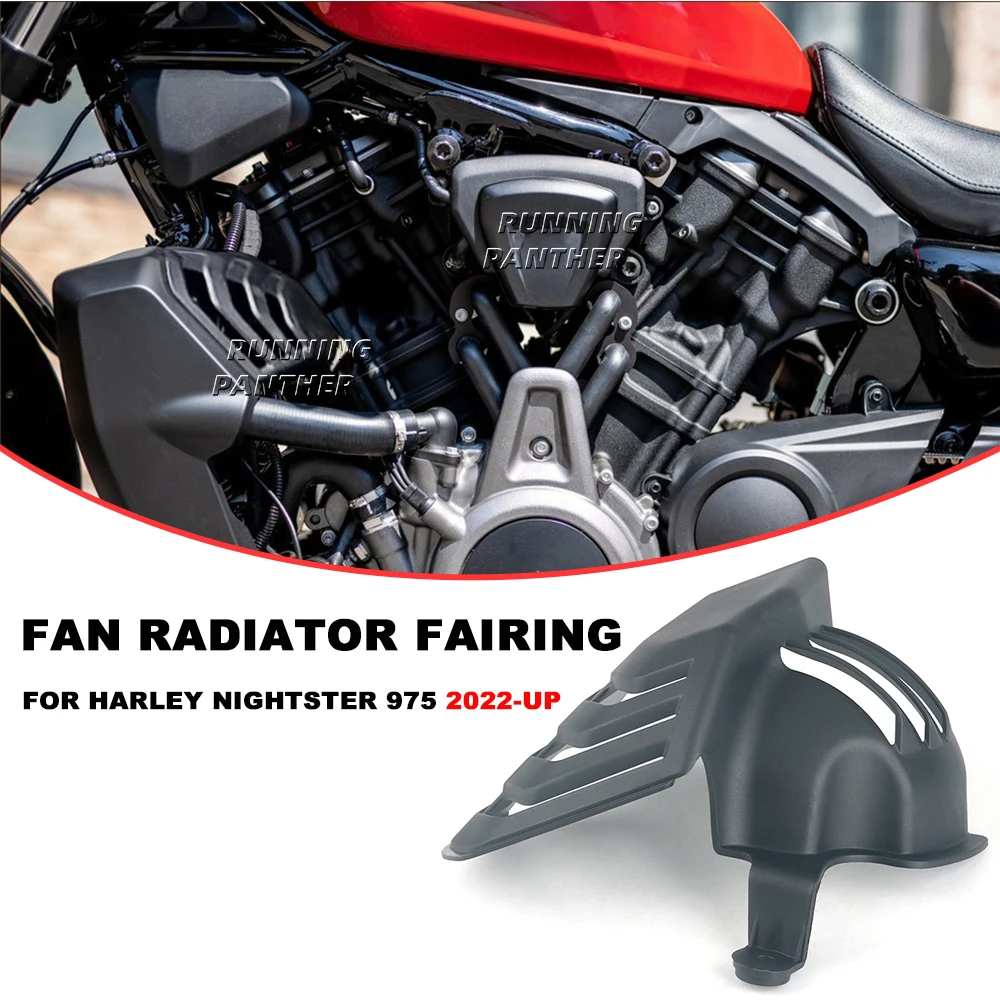 Крышка радиатора вентилятора мотоцикла обтекатель горячего охлаждения