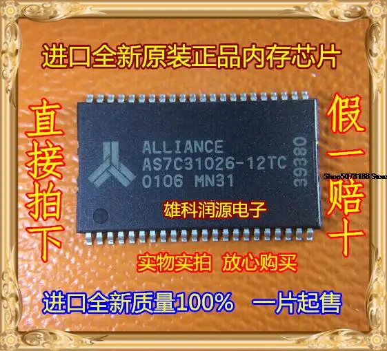 

5 шт. AS7C31026-12TC AS7C31026-12TCTR