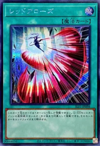 

SLF1-JP098 Red Arrows Secret Rare Yugioh Japanese