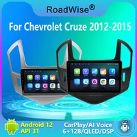 roadwise 2 din android car radio multimedia carplay for chevrolet cruze j300 j308 2012 2013 2014 2015 4g wifi gps dvd dsp stereo