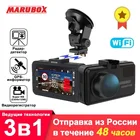 MARUBOX Радар детектор 3 в 1 Видеорегистратор, Радар-детектор, GPS-информатор, Разрешение видеозаписи HD2304 *1296P, WiFi, Signature, антибликовый CPL фильтр