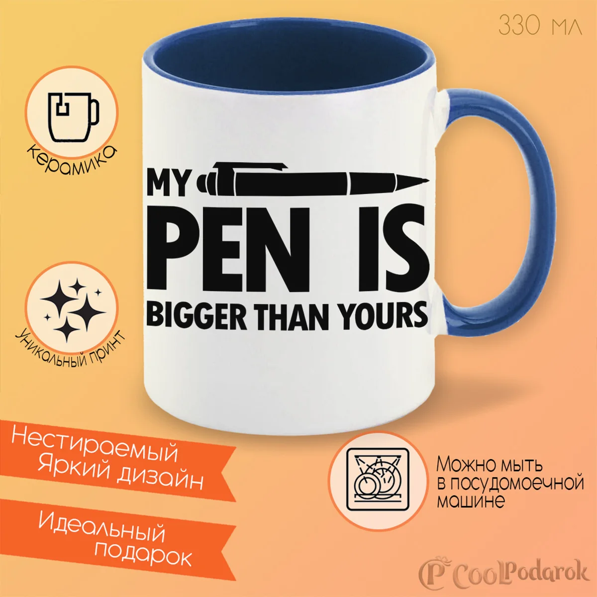 Than yours. Футболка мужская my pen is. Футболка my pen is bigger than yours. Than yours. Футболка my pen is.