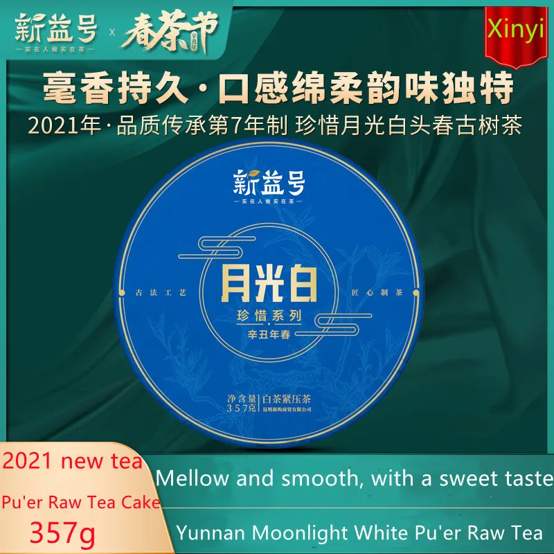 

XinYiHao Yunnan Toucun Moonlight Pu'er-Tea Raw Materials-Tea -Tea Bulk Large bai Hao Single Bud Silver Needle 357g