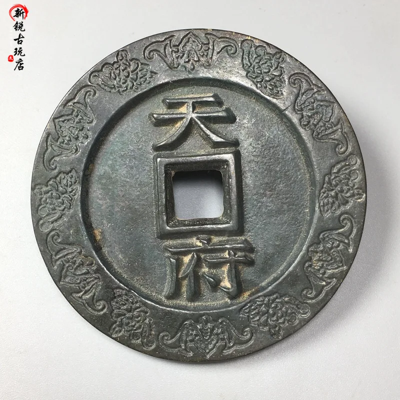 Антикварная медная монета сухая печать весеннее сокровище сзади Тяньфу резная