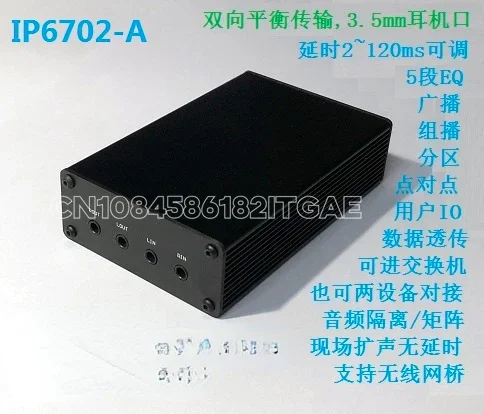 AES67 DANTE IP сетевой аудиопроцессор сбор данных DSP декодирование поперечный модуль