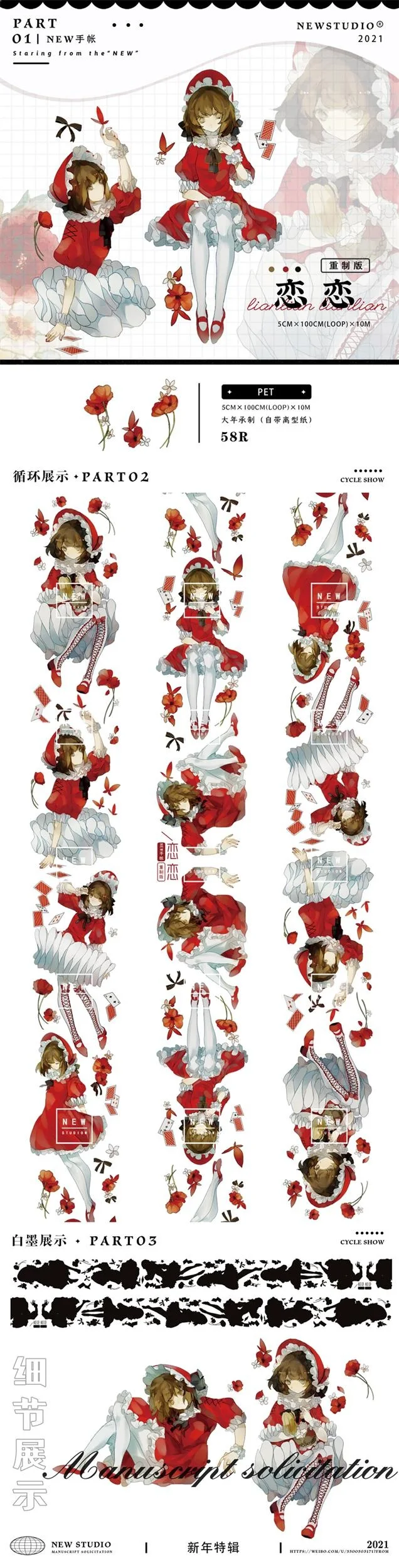 

10 Meter Cute Girl In Red PET Tape Flower Journal