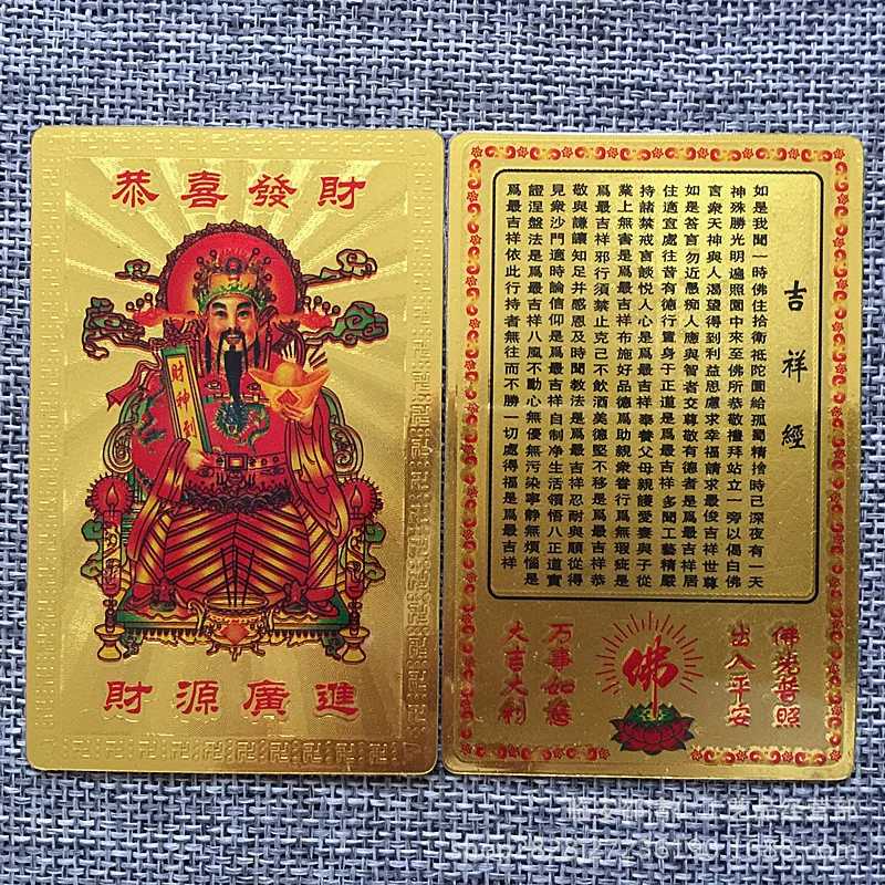 

God of Wealth Lucky Card Gold Card Gold Foil Card