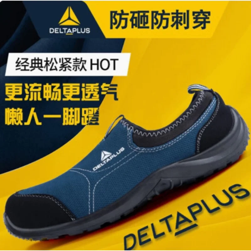 Рабочая обувь Deltaplus 301216 Мужской дышащий дезодорант легкий против ударов и