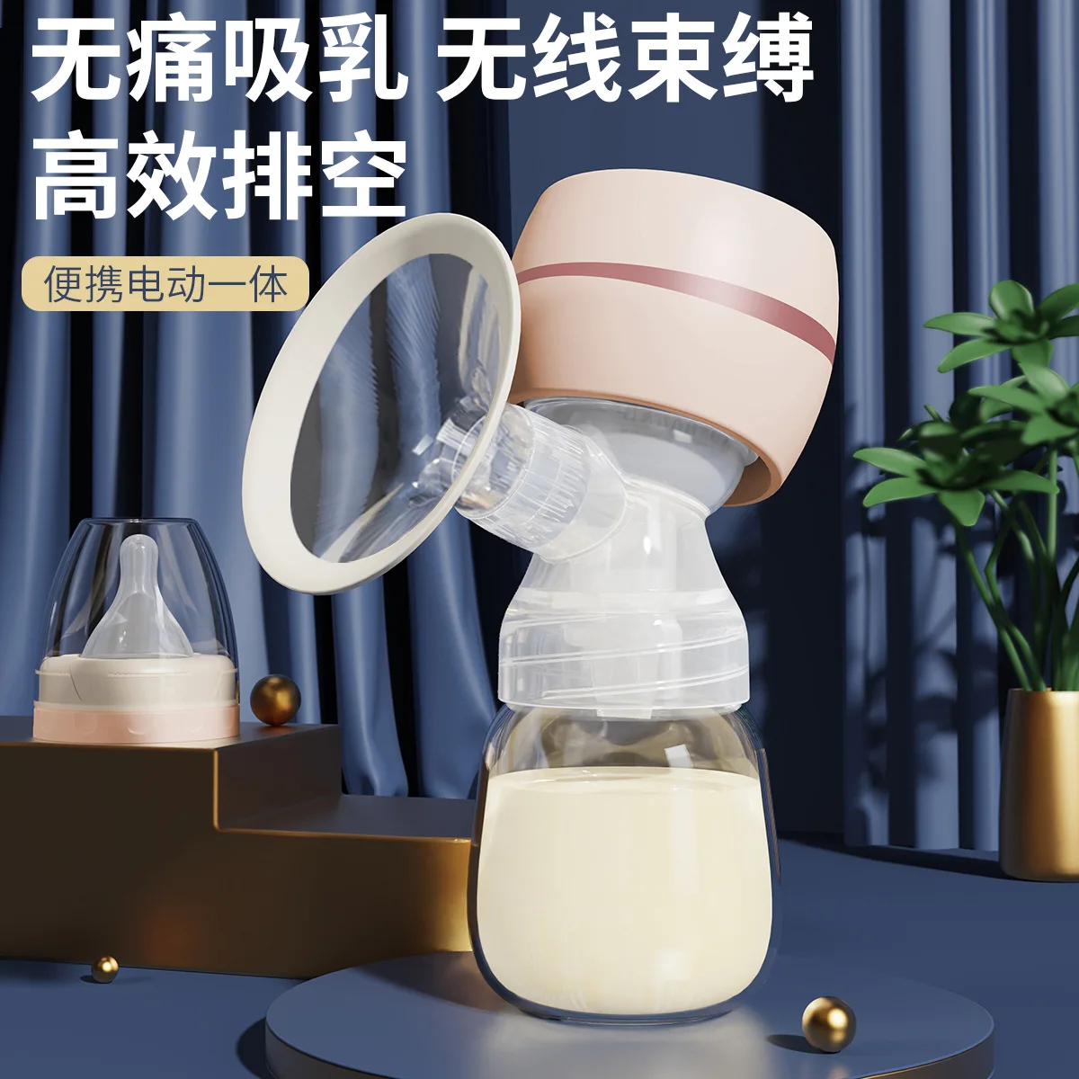 Zhibao electric breast pump intelligent integrated automatic large suction milking device massage silicone breast pump