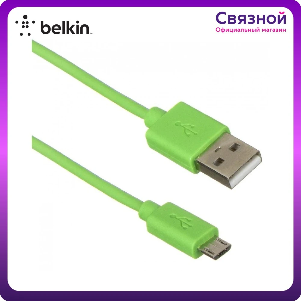 Зарядка для телефона micro usb