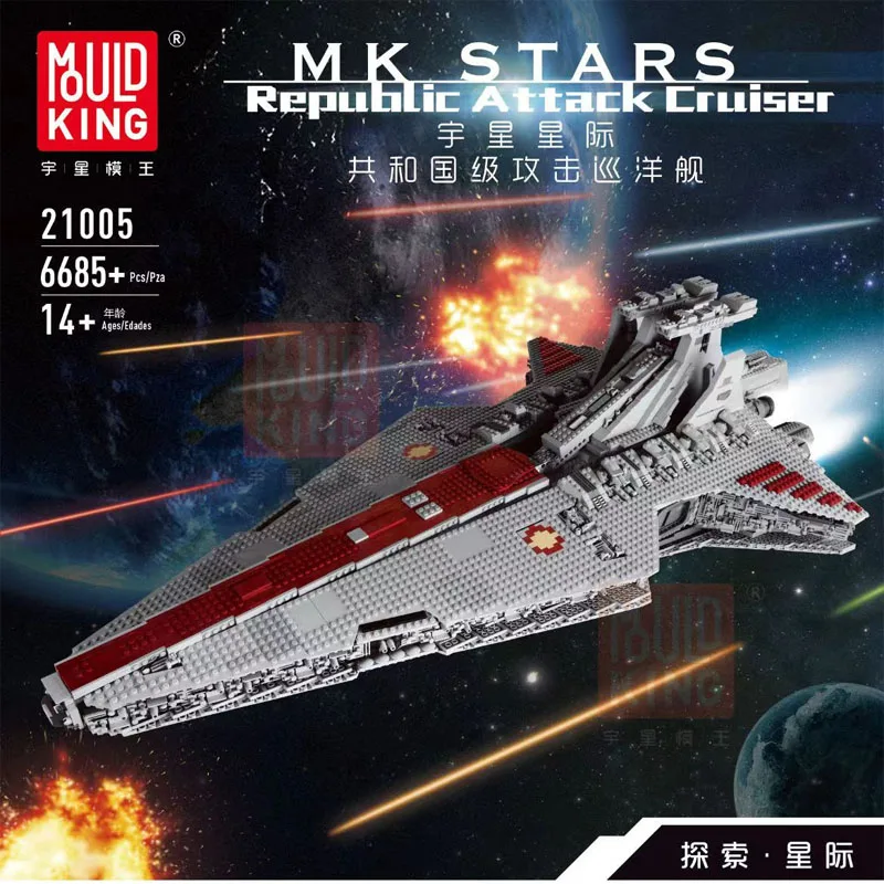 

Строительные блоки Mold King MOC-0694 21005 6685 шт. UCS Vanato, классная Республика, Круизер, строительные блоки, детская игрушка