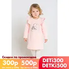 CROCKID, платье, для девочек, КР 5552, светлорозовый к