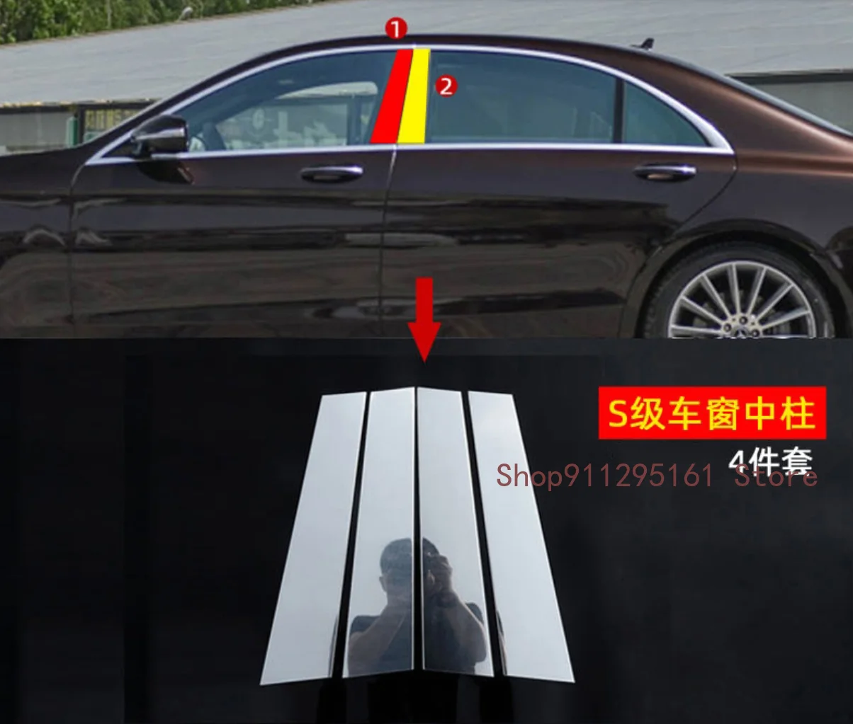 

4 шт., отделка для окна Mercedes Benz Maybach S Class