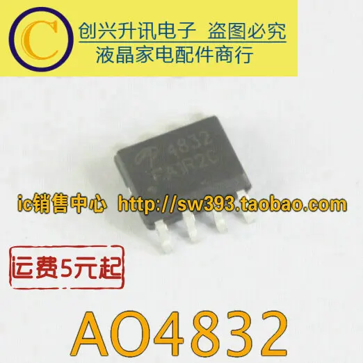 

Оригинал 5 шт./AO4832 4832 SOP-8