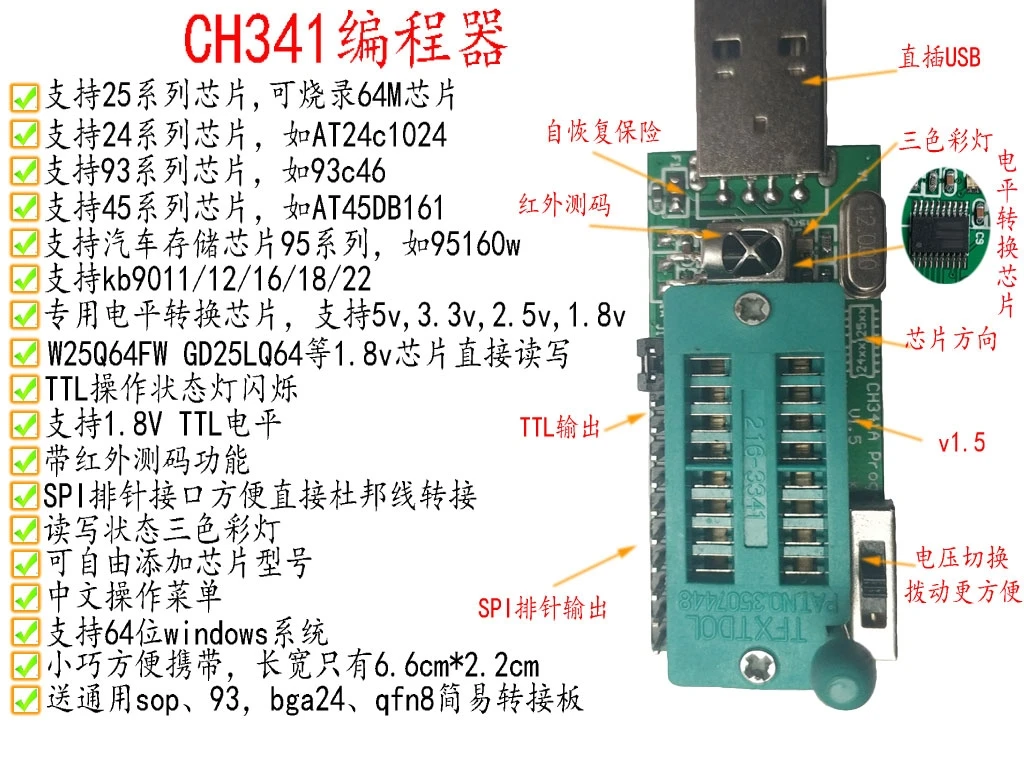 

CH341A Programmer v1.7 1.8v Level Shift W25q64fw W25q128fw Gd25lq64