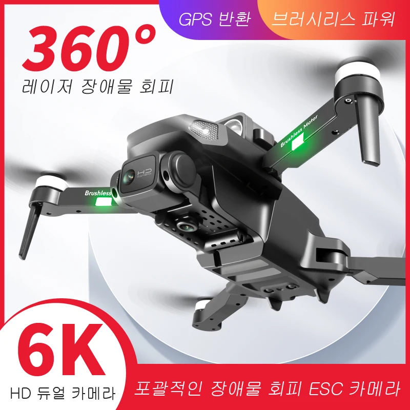 

Drone RG101 MAX Obstacle Avoidance 5G GPS 6k Wide Angle HD Camera 25 Minutes Flight Time Brushless Motor Quadcopter Distance 3 k