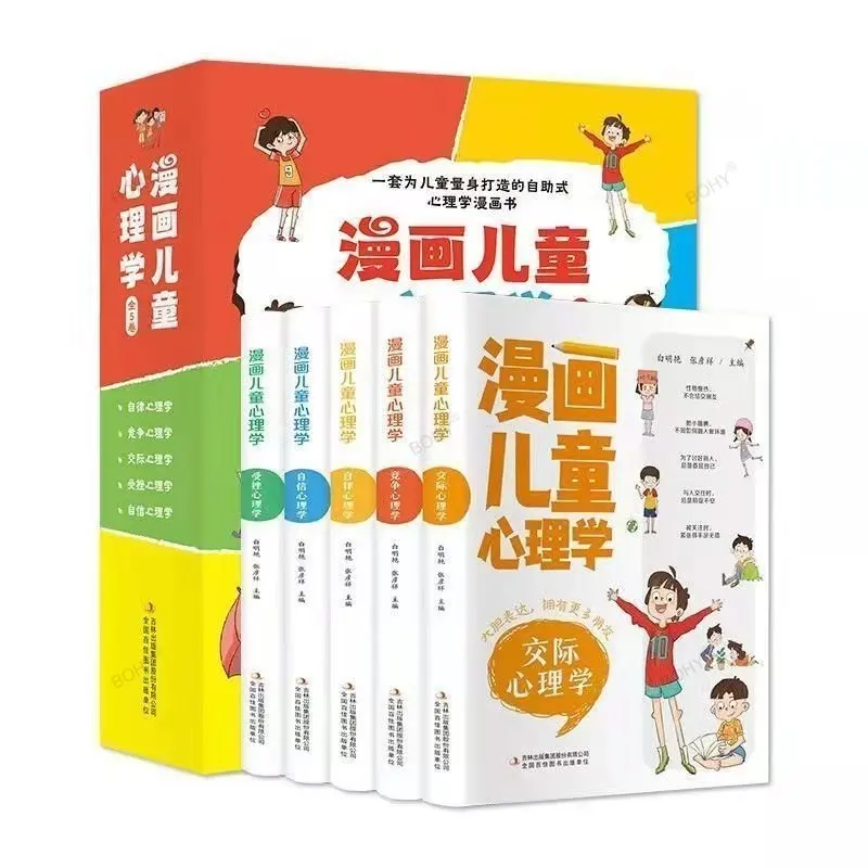 

5 книг/набор, детские книги для чтения