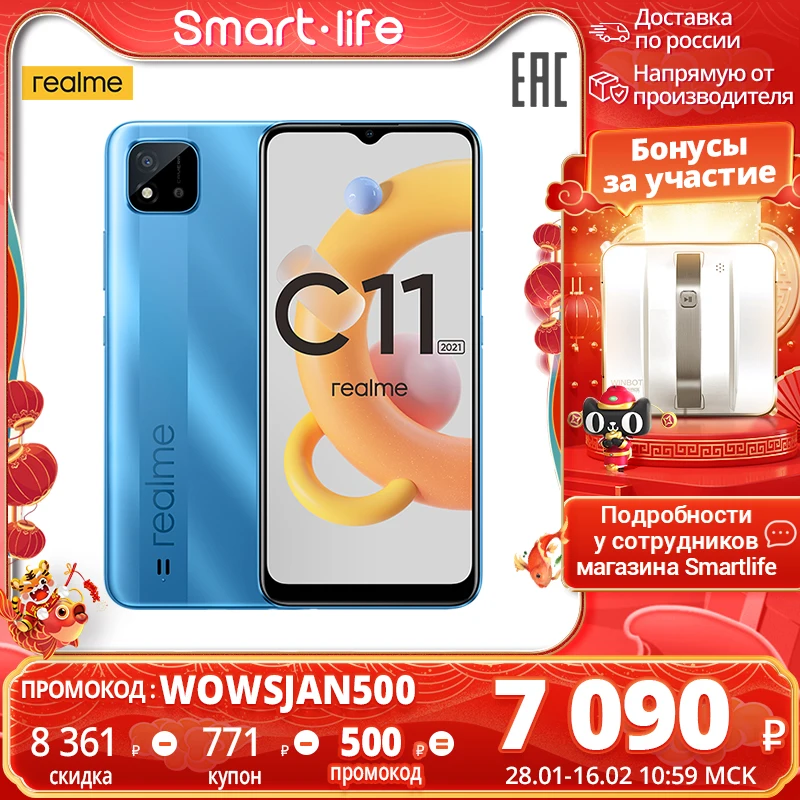  Смартфон realme C11 2021 [Двойная AI-камера, Емкий аккумулятор 5000 мАч] [Ростест,Официальная гарантия]