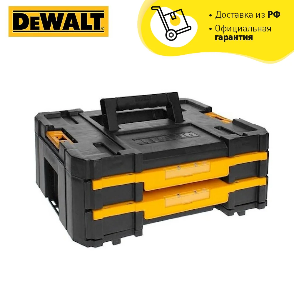 Ящик для инструмента DEWALT DWST1-70706 | Инструменты