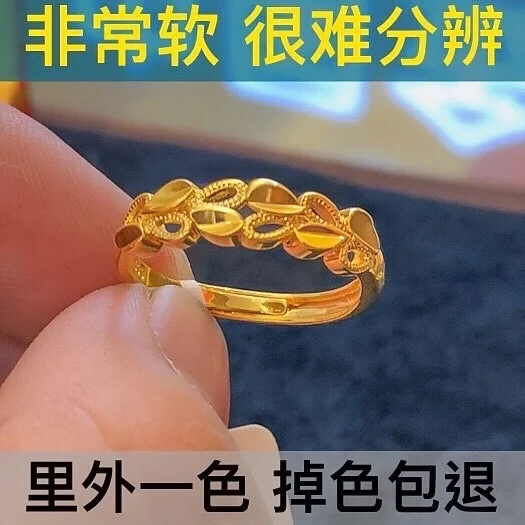 

Vietnamese Sand Gold Ring Does Not Fade. Women's Opening Can Be Adjusted. 24k Imitation Gold 999 Gold Branches and Jade Leaves