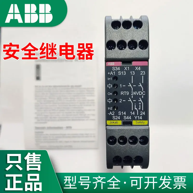 Оригинальное реле безопасности ABB RT9 24 В постоянного тока JOKAB 2TLA 010029 R0000