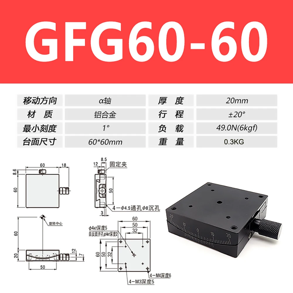 

Ручной угловой стол GFG60 GFWG60 для измерения