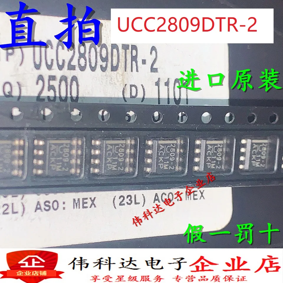 

free shipping UCC2809D-2 UCC2809DTR-2 SOP8 10PCS
