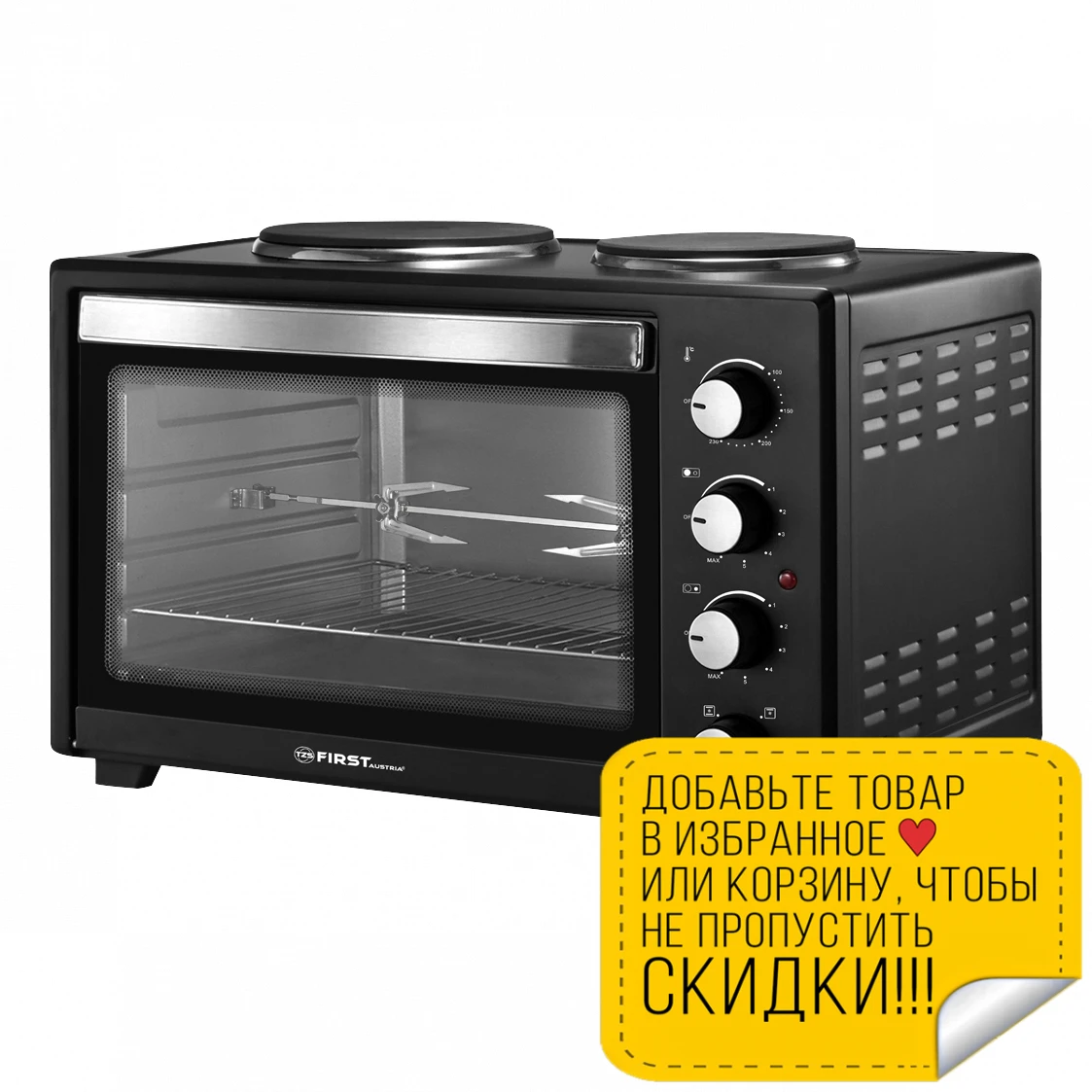 Мини-печь FIRST FA-5045-4 Black (Мощность 3200 Вт объем 45 л решетка противень таймер) | Бытовая