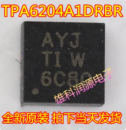 

Бесплатная доставка TPA6204A1DRBRAYJ QFN/SON8 IC 10 шт.