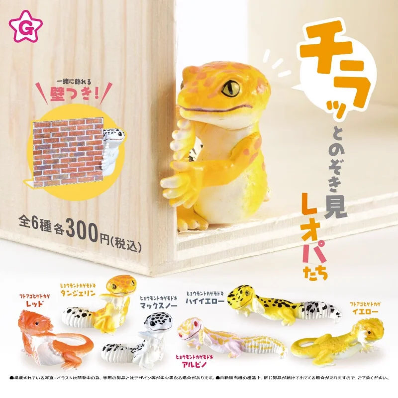 Gashapon Gacha Милая рептилия инпин стеклянная капсула игрушка Eublepharis пятнистая ящерица модель игрушка коллекционные украшения