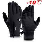 Зимние теплые велосипедные перчатки, велосипедные перчатки для сенсорного экрана, велосипедные перчатки для активного отдыха, скутера, езды на мотоцикле, ветрозащитные и водонепроницаемые велосипедные перчатки
