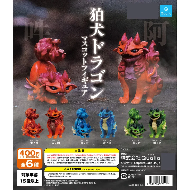 

Японская Капсульная игрушка Qualia Gashapon Koma-inu собака Дракон настольные украшения кукла Gacha модель Fiugre детские подарки