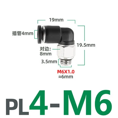 Пневматическое быстрое соединение Мини - соединение PL шланг шланг 3 мм 4 мм 5 мм наружная резьба M3 M4 M5 M6 L - образный PL3 - M3 PL4 - M6 PL5 - 01