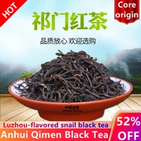2022 top grade anhui qi men keemun black tea qimen red tea for lose weight health care loss slimming tea no teapot
