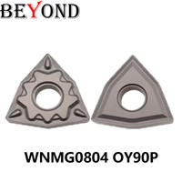 beyond wnmg wnmg0804 oy90p 080404 080408 hq r s l s mt ts tc milling carbide insert turning cutter blade lathe ceramics steel