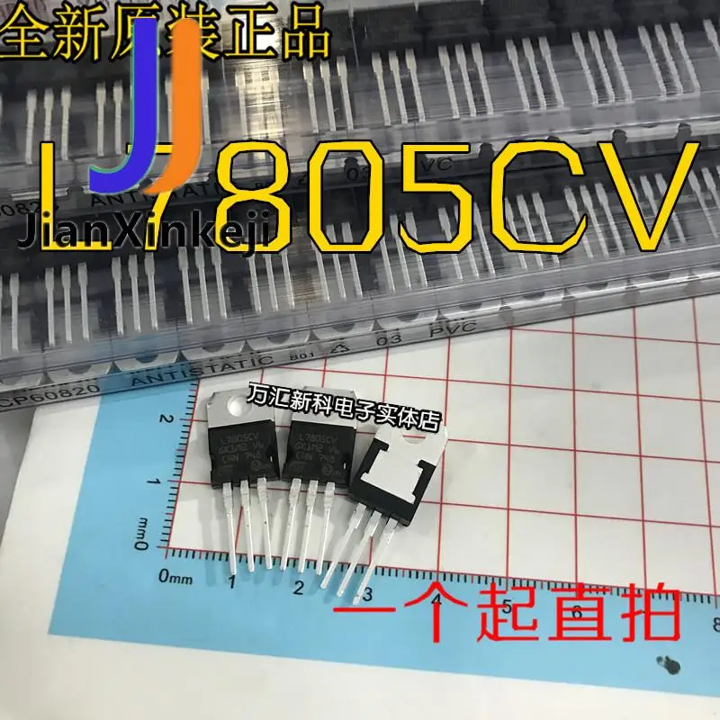 

L7805CV L7805 TO-220