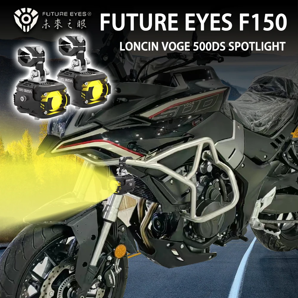 

Future Eyes F150 для Loncin VOGE 500DS светодиодный Spotlight аксессуары для модификации мотоцикла Вспомогательные фары для улицы