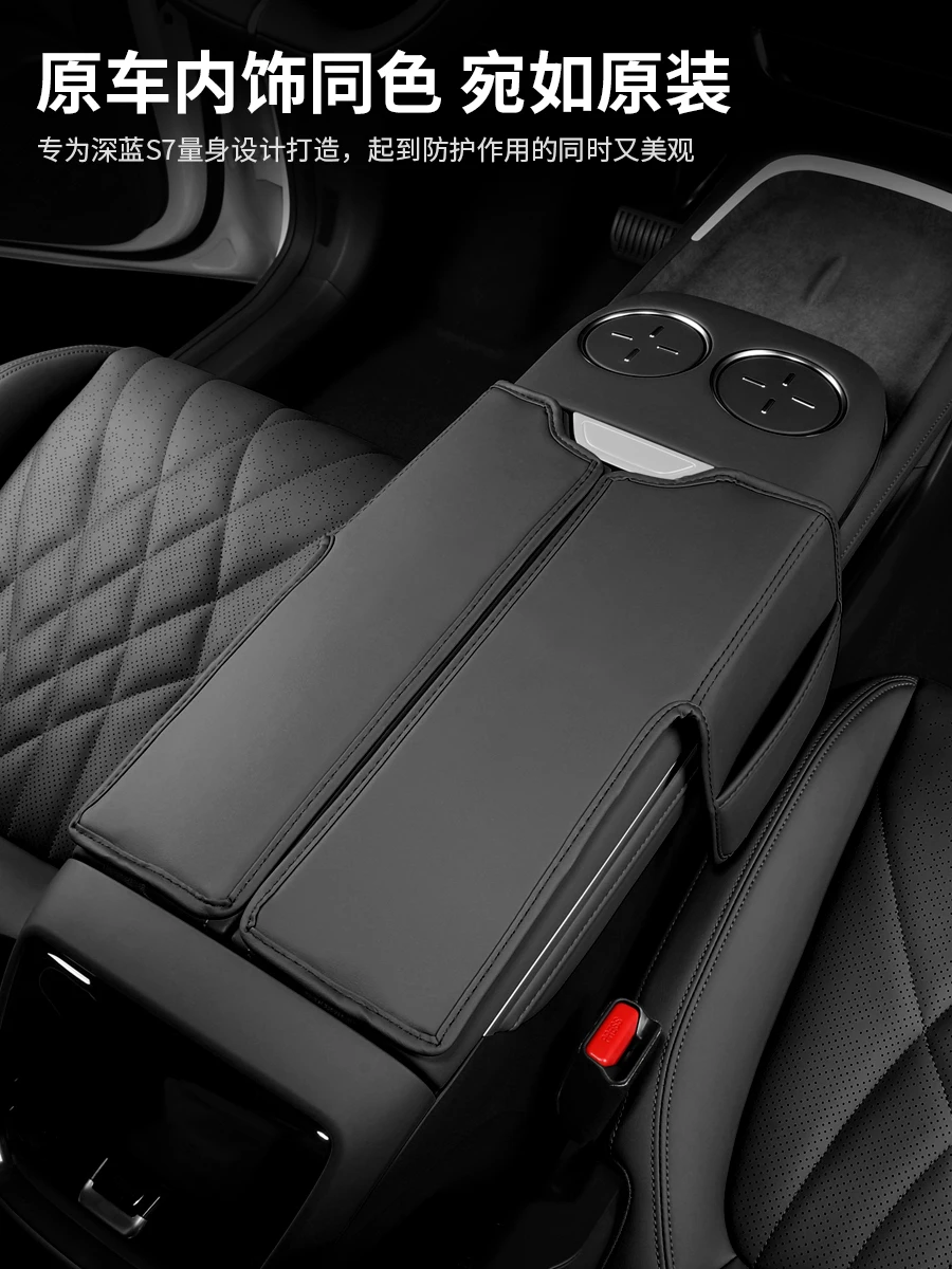 Для Changan DEEPAL S7 кожаный центральный ящик для хранения подлокотник защитный чехол