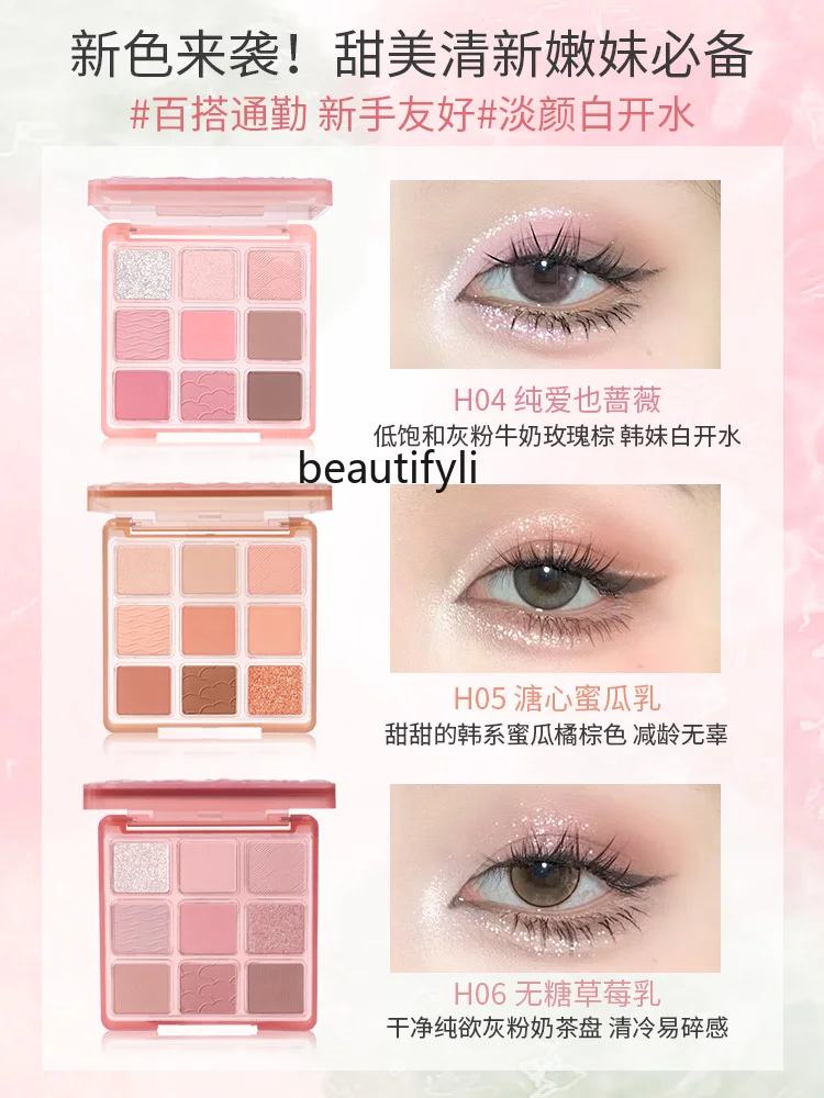 Розовые волнистые тени для век в форме трещин с бусинами матовые синие зеленые