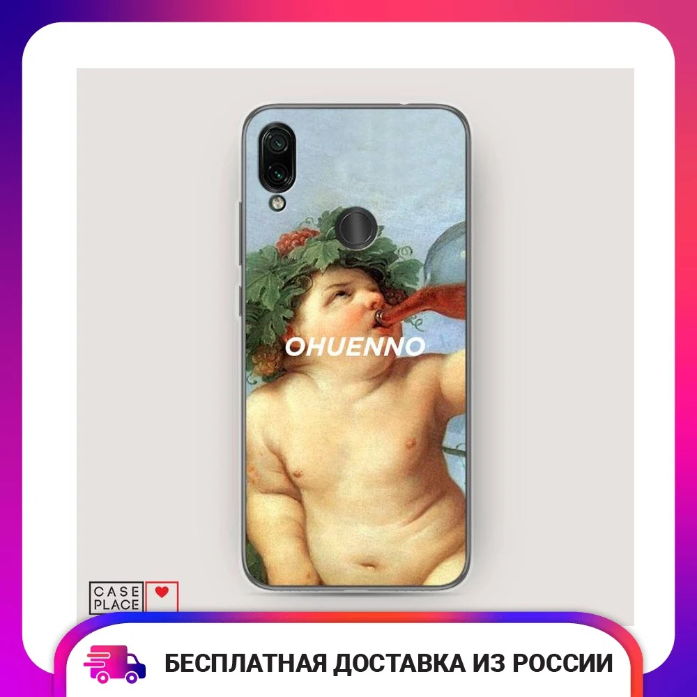 Чехол Силиконовый для Xiaomi Redmi Note 7 Гедонизм защитный тонкий мягкий чехол-накладка