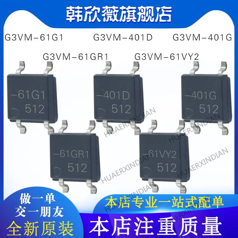 

10PCS New Original G3VM-61G1 G3VM-61GR1 G3VM-401G G3VM-61VY2 G3VM-401D