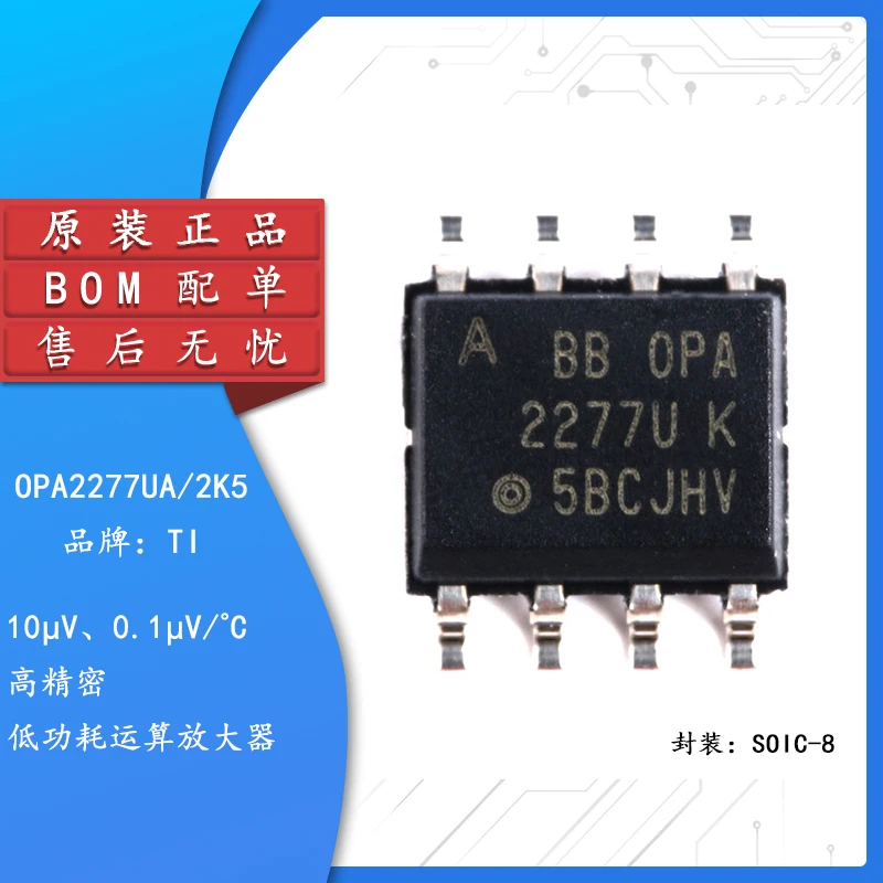 

Original TI Texas patch OPA2277UA 2K5 operational amplifier dual-way precision SOP-8